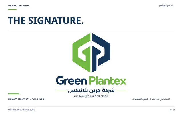 Green Plantex_4