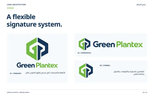 Green Plantex_5