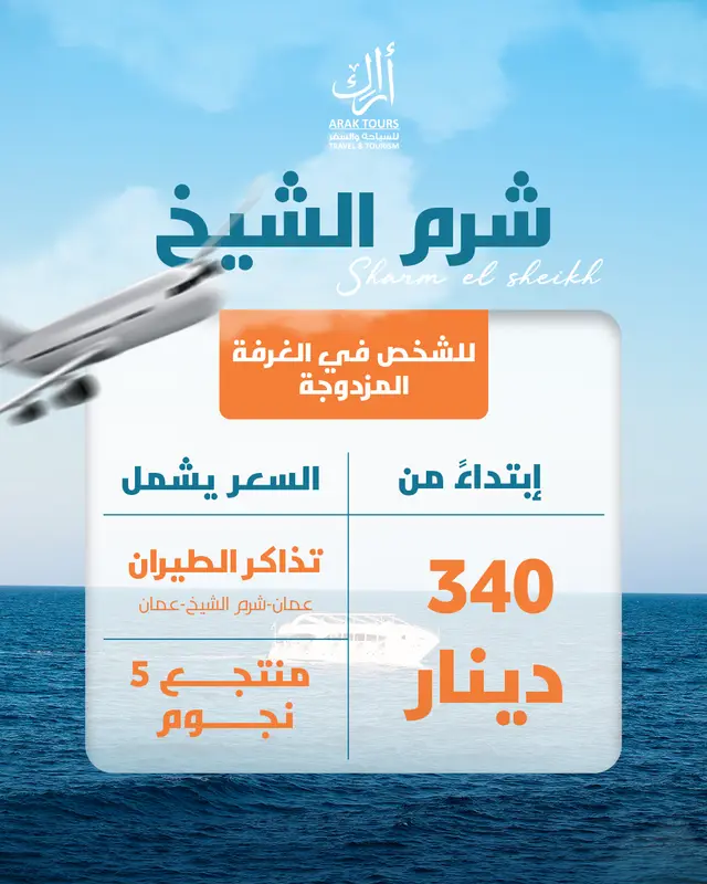 Sharm el sheikh