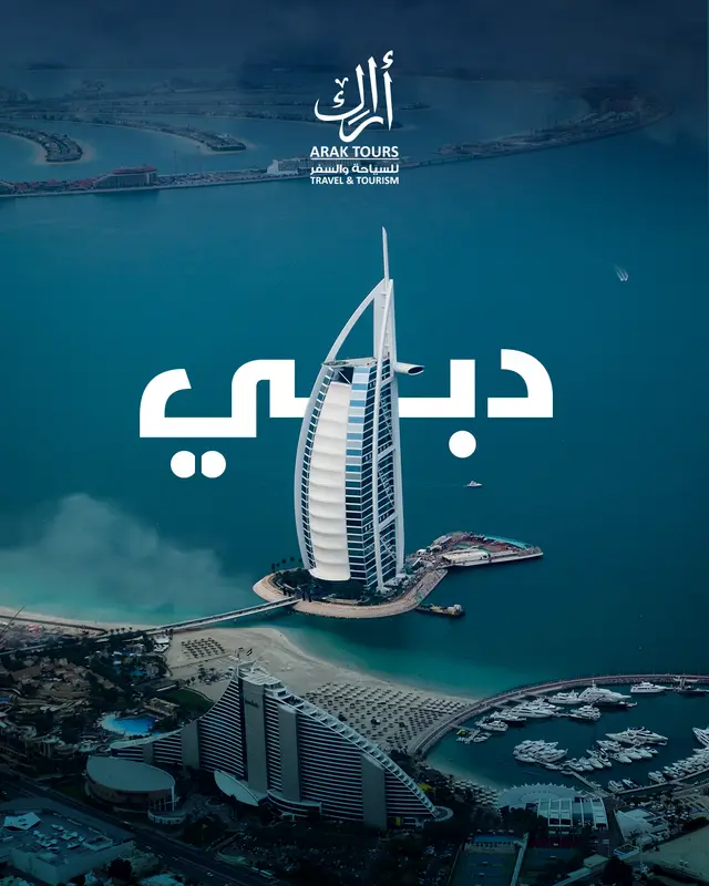 دبي