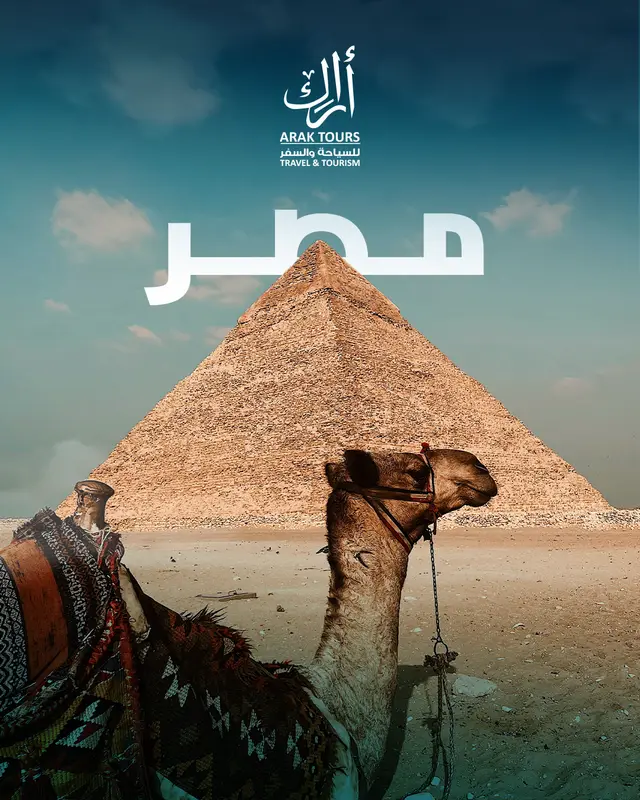 مصر
