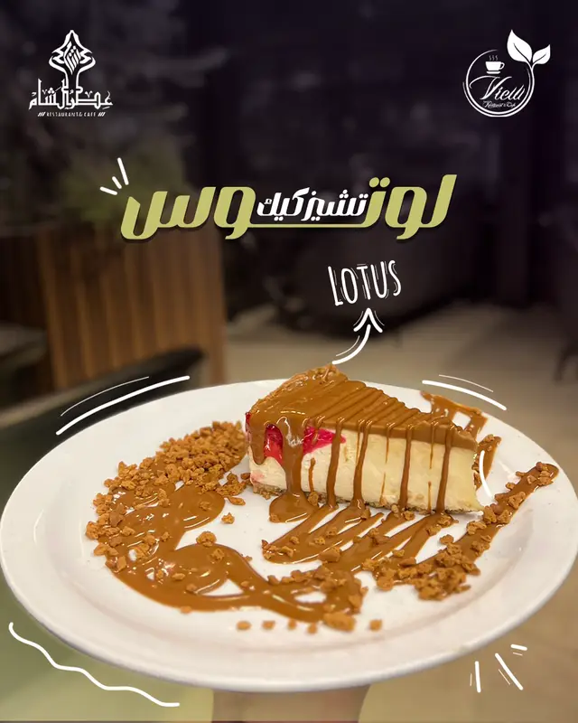 Lotus chessecake