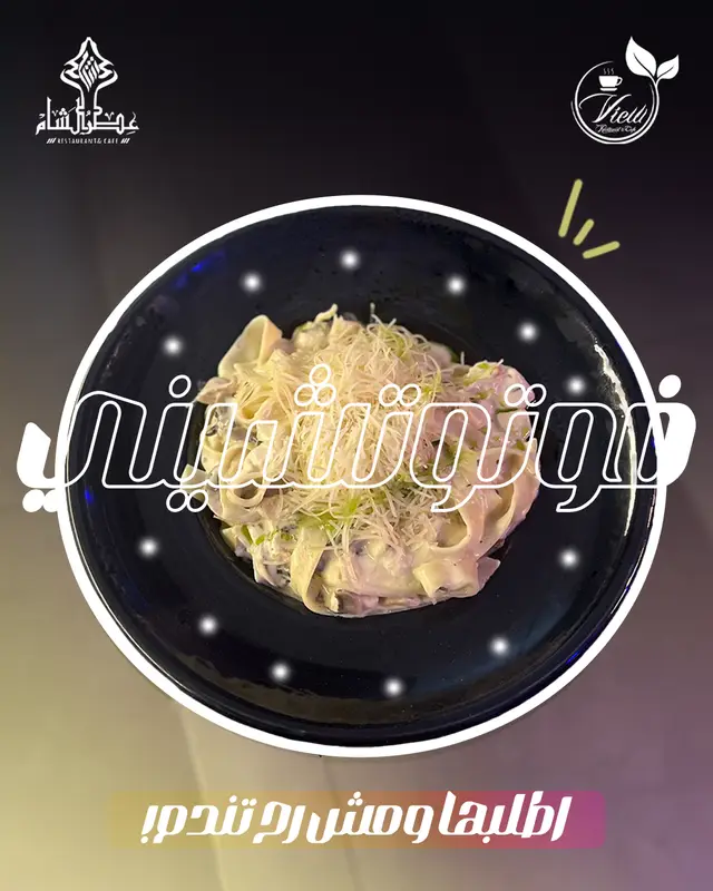 فوتوتشيني