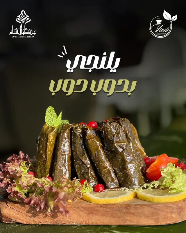 يلنجي