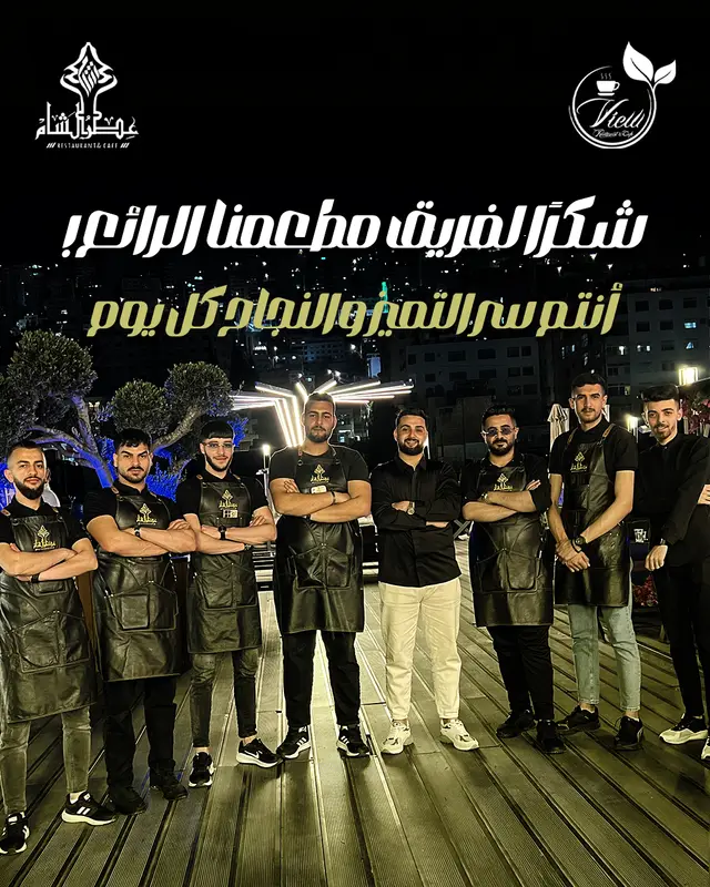 يوم العمال - عطر الشام