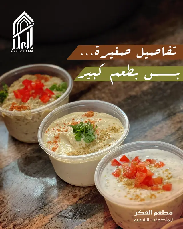 تفاصيل صغيرة بس بطعم كبير