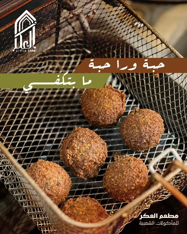 حبة ورا حبة