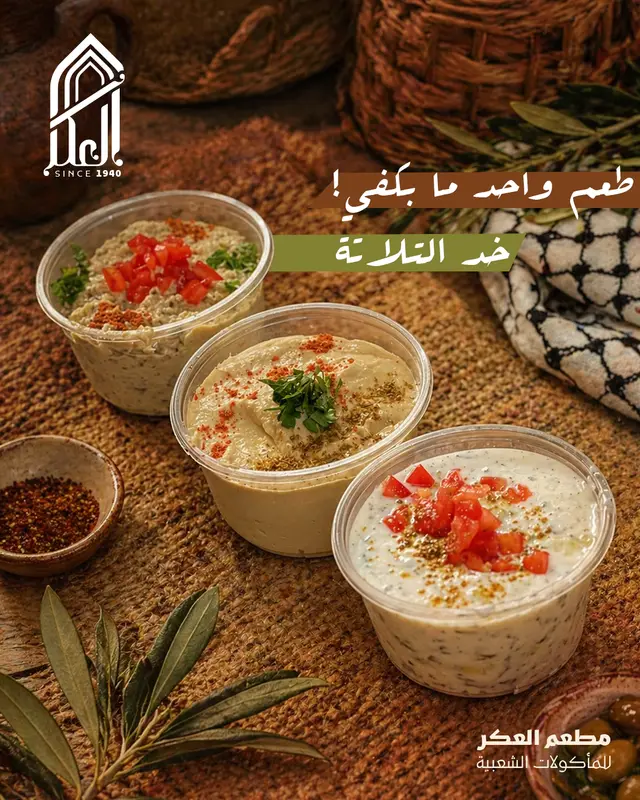 طعم واحد ما بكفي