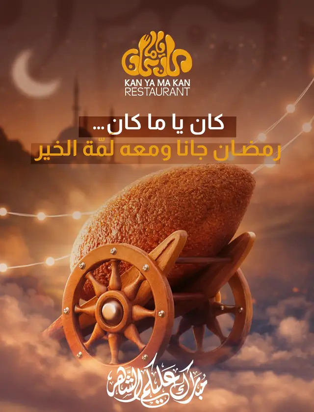 kan ya makan ramdan