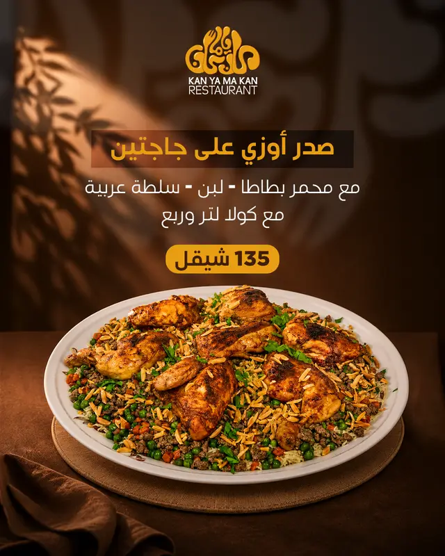 أوزي