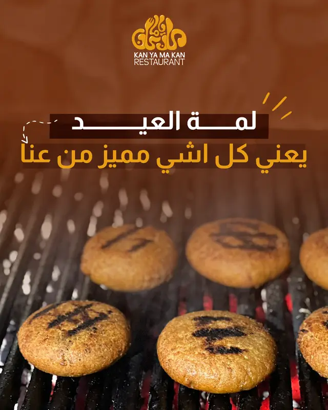 العيد3