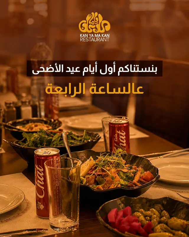 اول يوم عيد