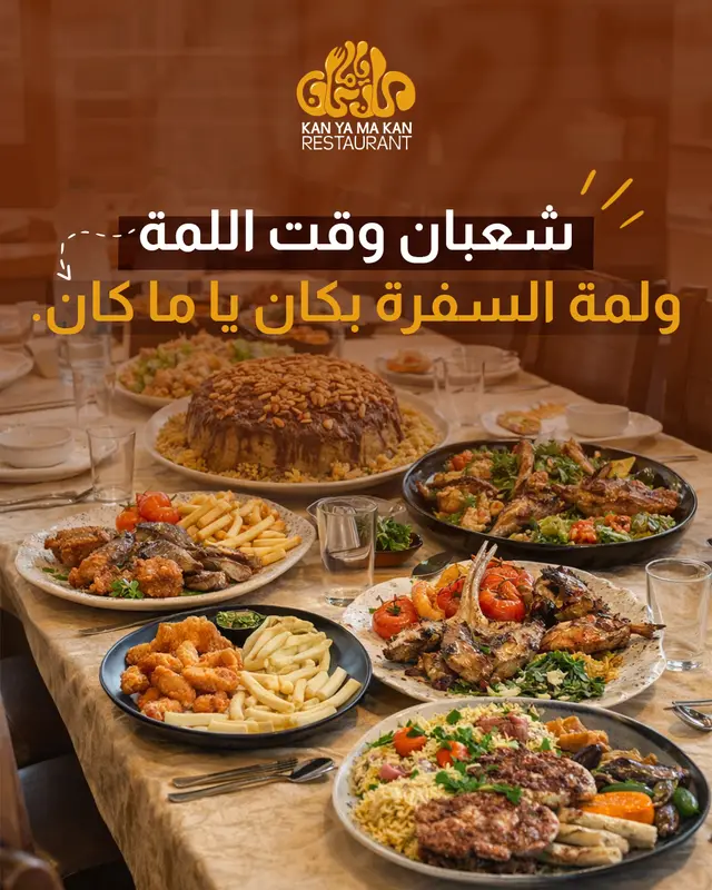 شعبان1