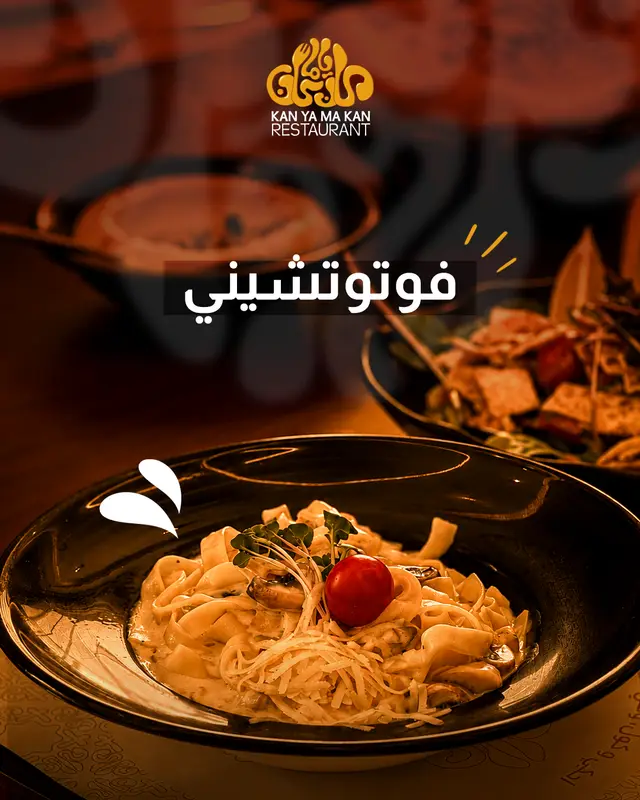 فوتوتشيني