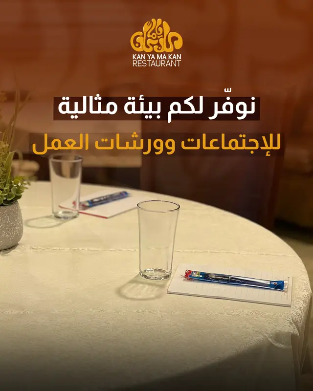 قاعة اجتماعات