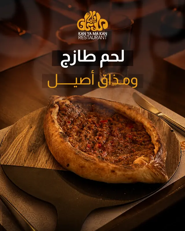 لحم طازج