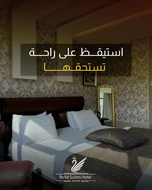 راحة