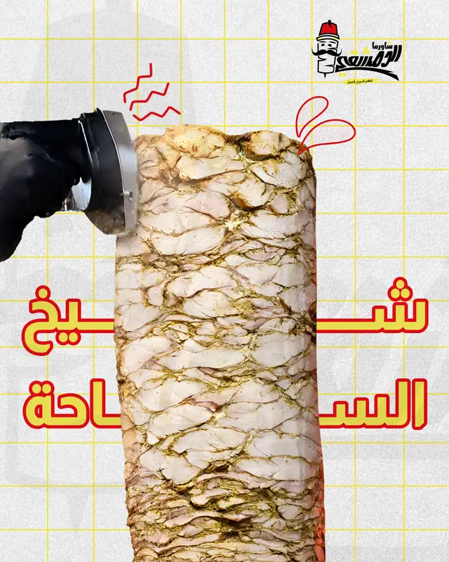 بالعافية