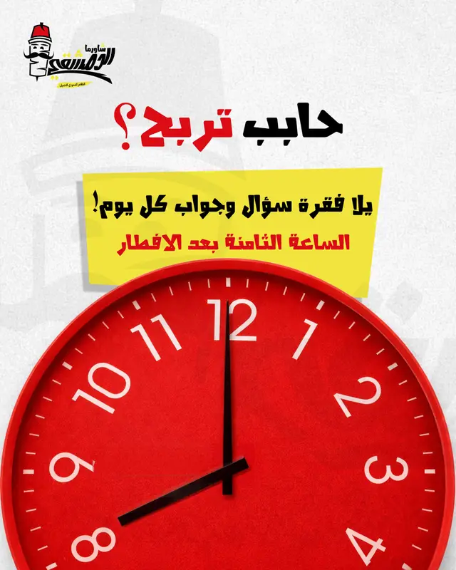 حابب تربح؟