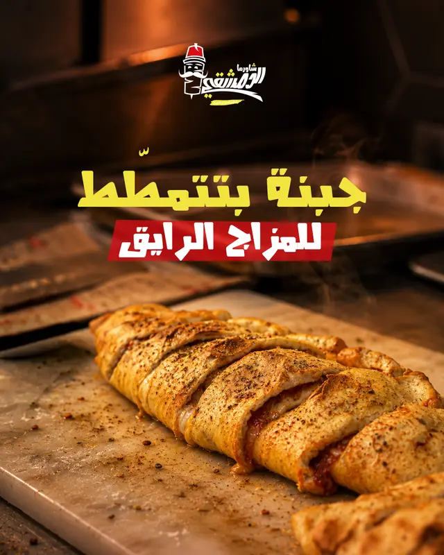 فطيرة جبنة - مزاج