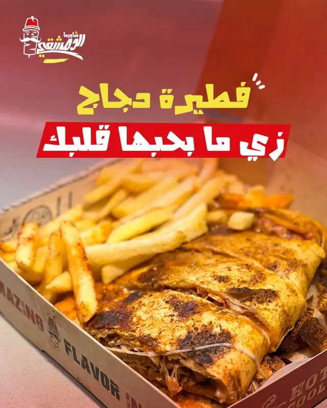فطيرة دجاج
