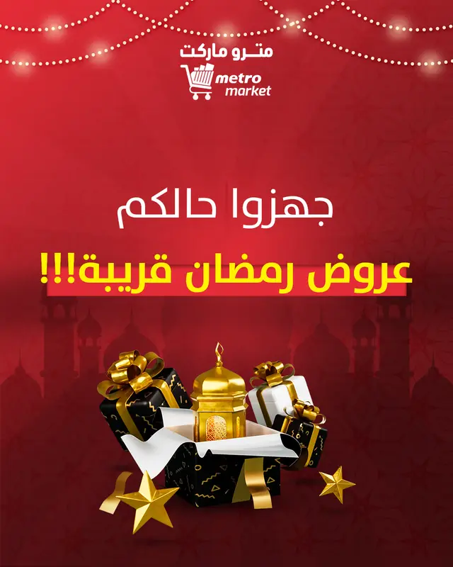 جهزوا حالكم2
