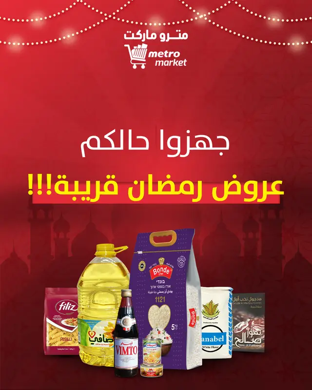 جهزوا حالكم3